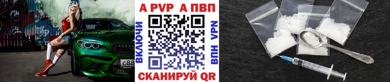 Alfa_PVP Crystall  Семёнов 