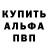 Амфетамин Розовый Voytenco