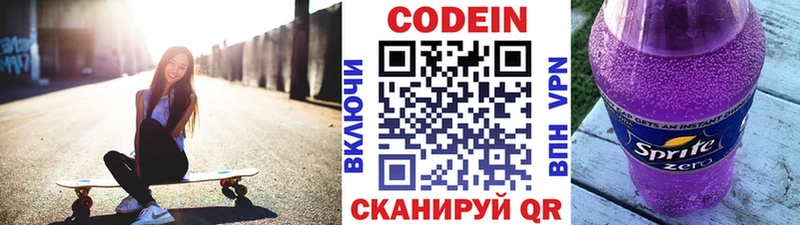 это наркотические препараты Семёнов Codein Purple Drank