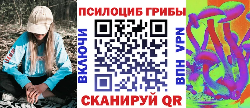 Галлюциногенные грибы прущие грибы Семёнов